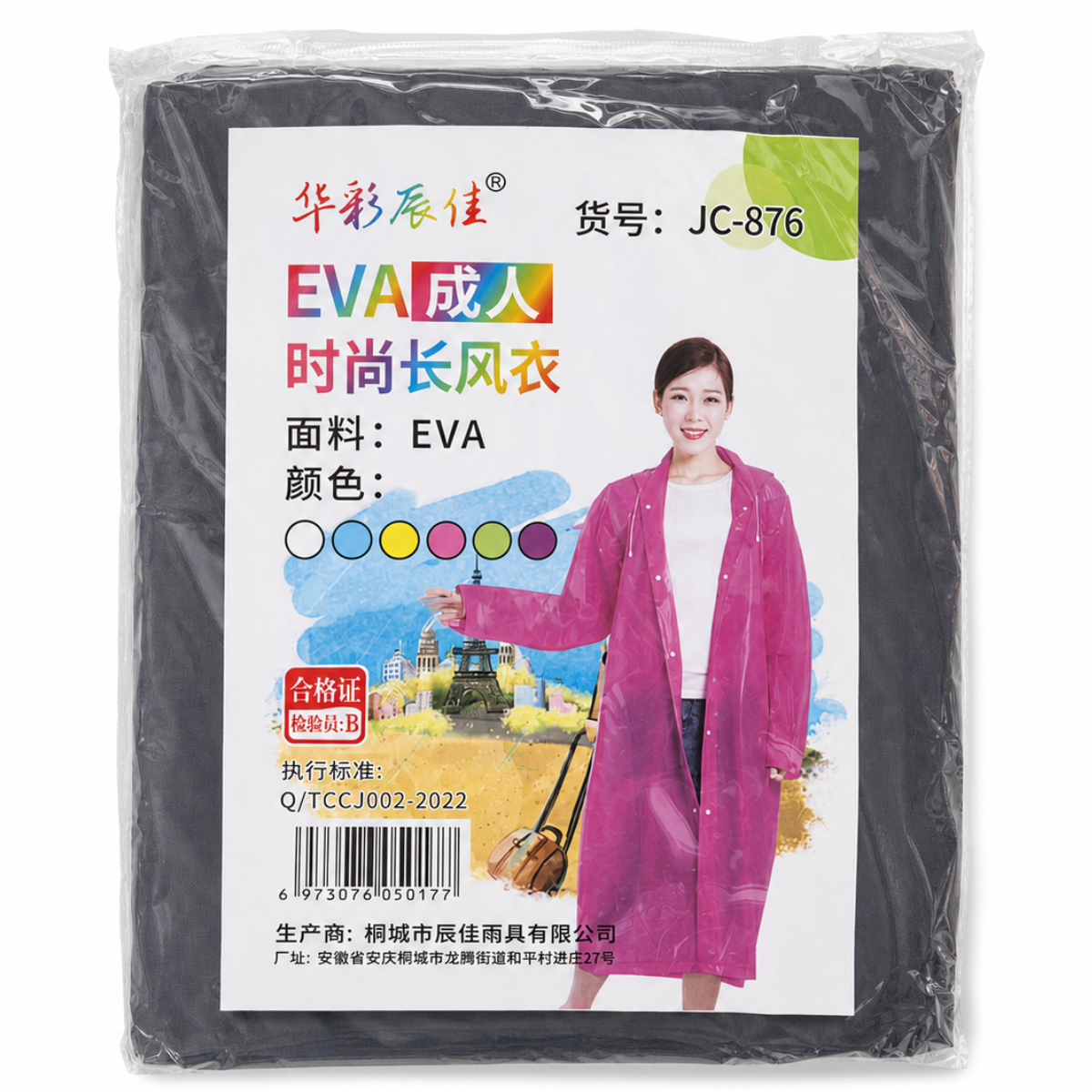 307 Poncho Raincoat Medium Quality - Image 1