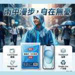 Poncho Raincard Low Quality - Image 2